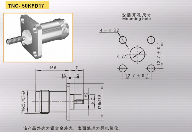TNC-50KFD17